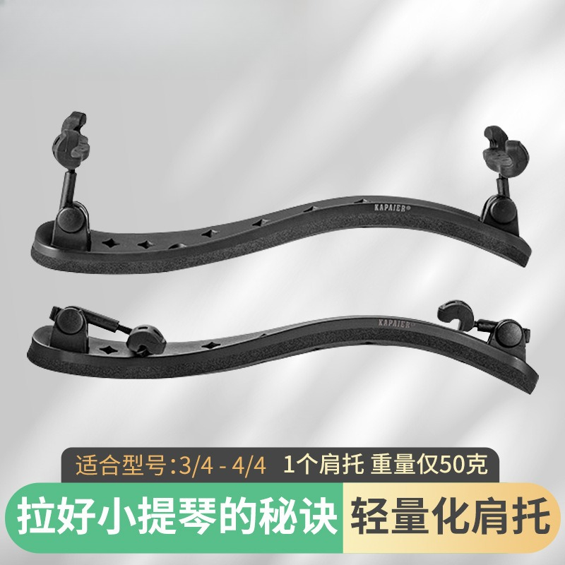 مسند كتف للفيولن من ألياف الكر - مراجعة Violin Shoulder Rest وسعره