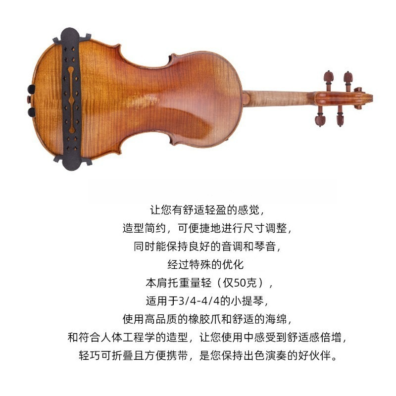 مسند كتف للفيولن من ألياف الكر - مراجعة Violin Shoulder Rest وسعره